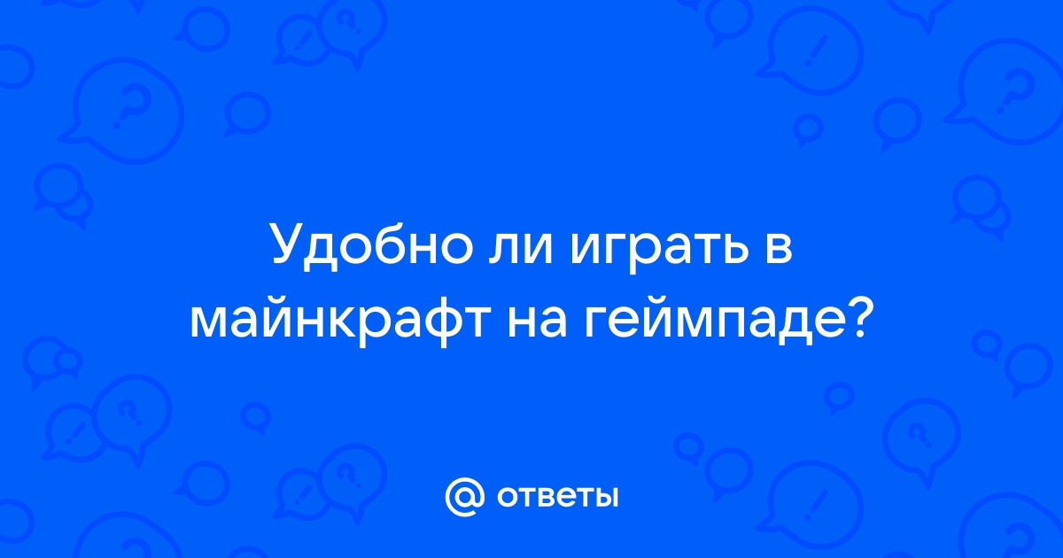 Удобно ли играть в ведьмак 3 на геймпаде