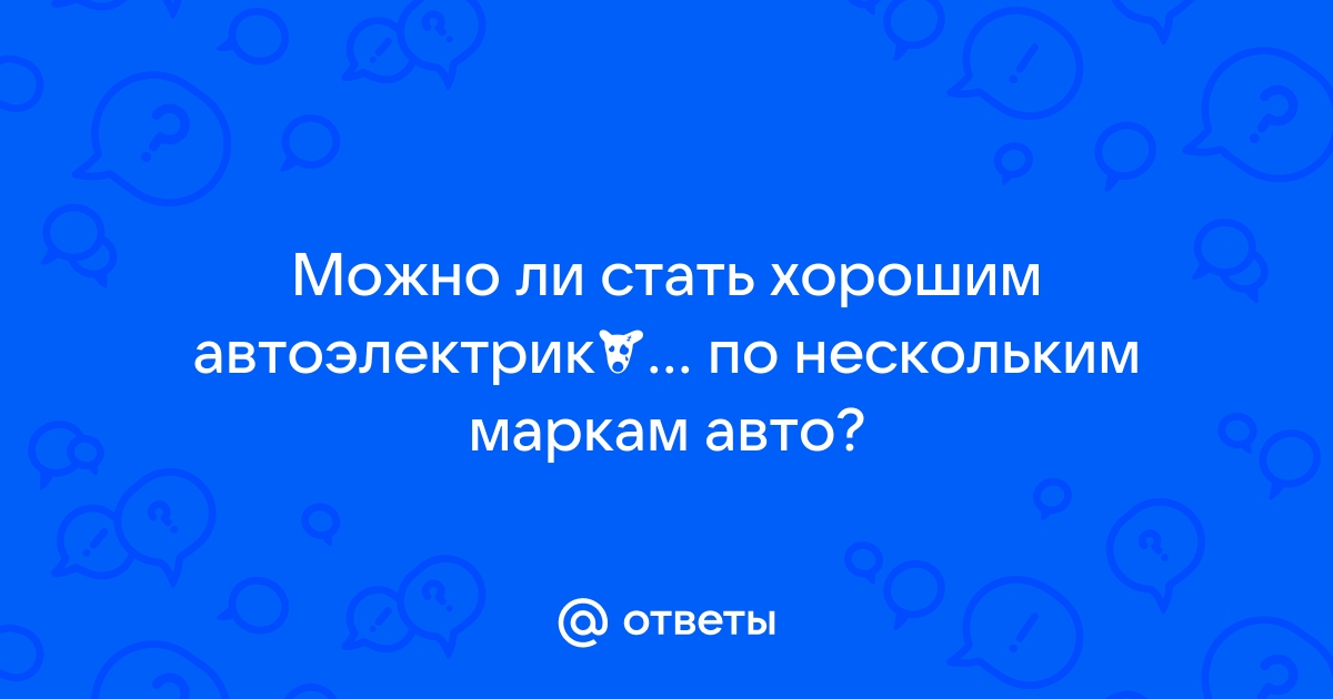 Как стать диагностом автомобилей