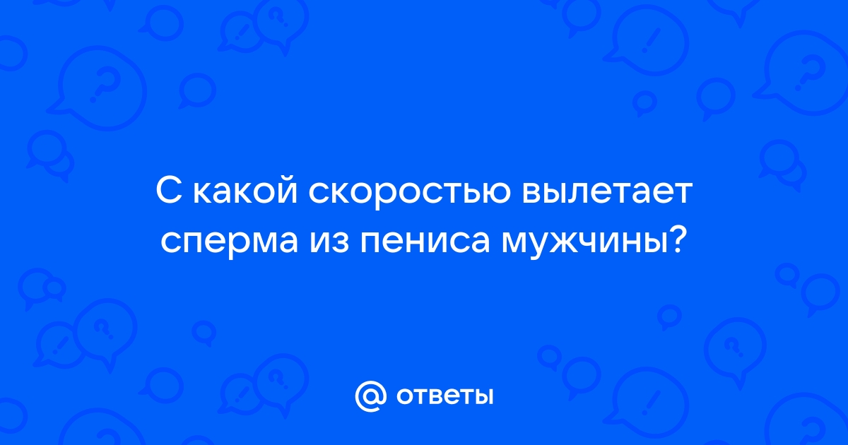 Как и где образуется сперма. Сперматогенез.