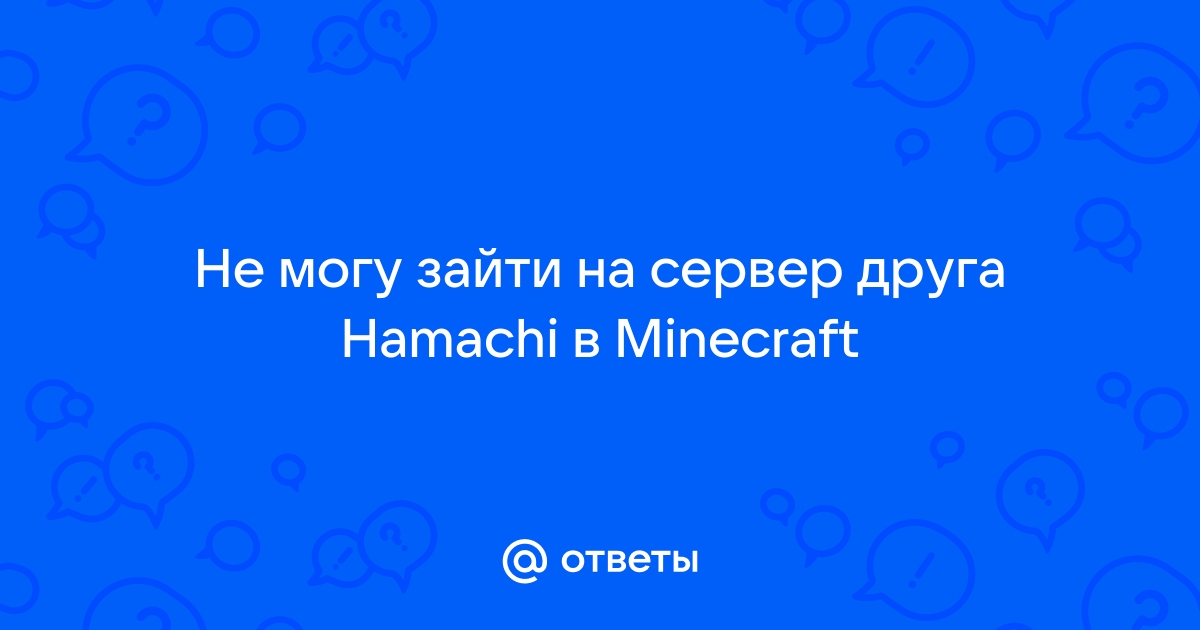 Друзья не могут зайти ко мне на сервер - Форум Factorio