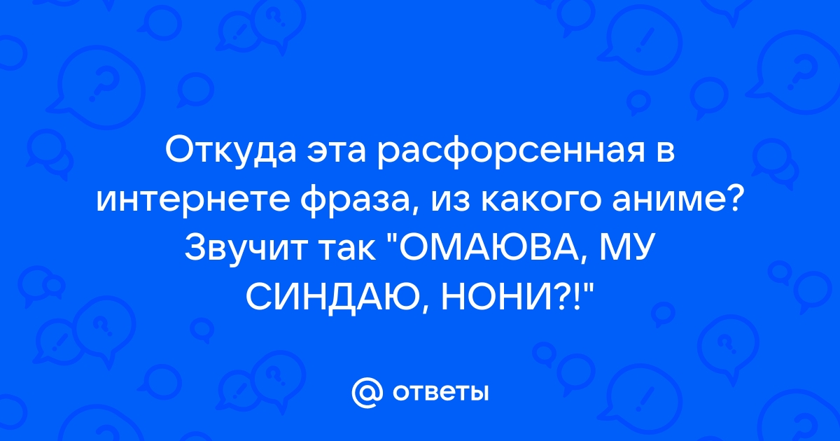 Звучит как план откуда