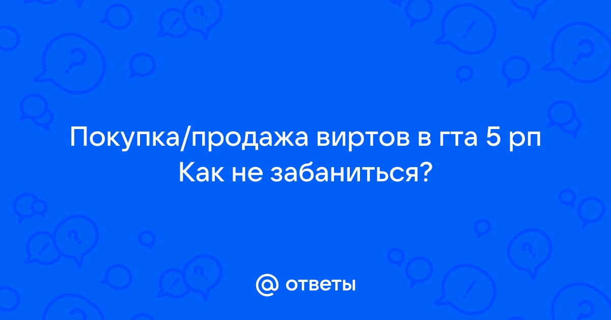 Как убрать двойной курсор в гта 5 рп