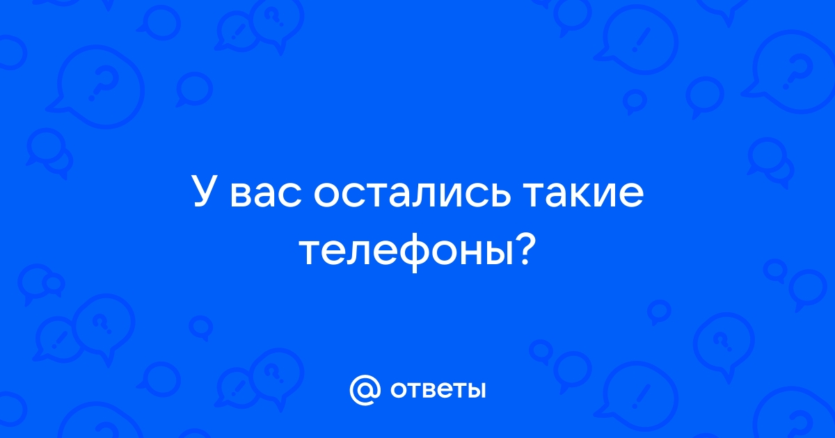 Ты отключаешь телефон от меня заблокирован оказался фейсбук