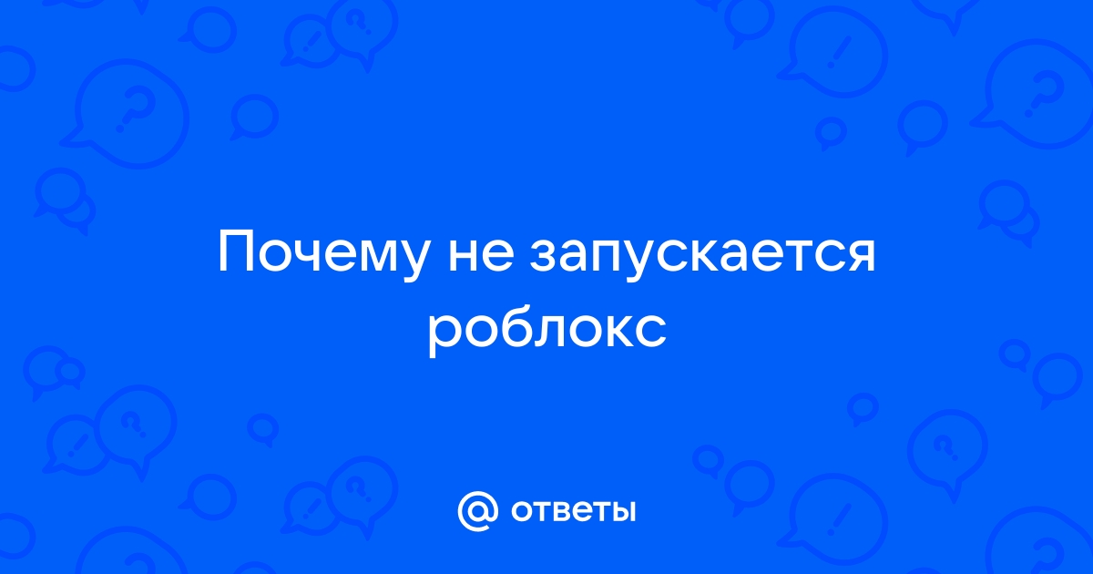 Почему не запускается роблокс на планшете