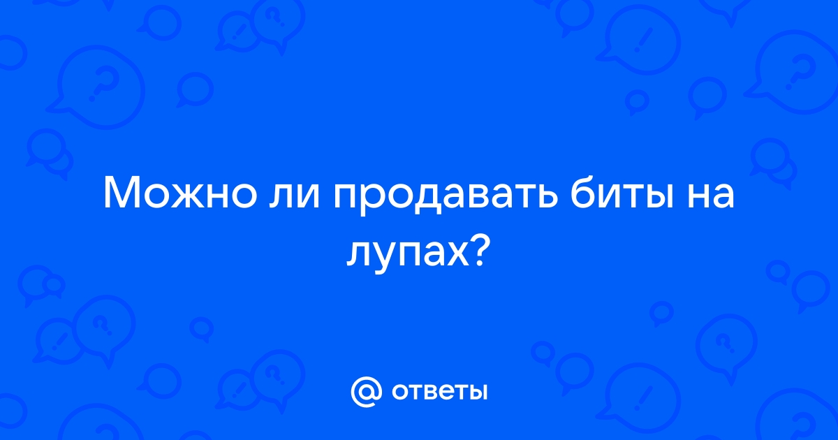 Можно ли писать биты на ноутбуке