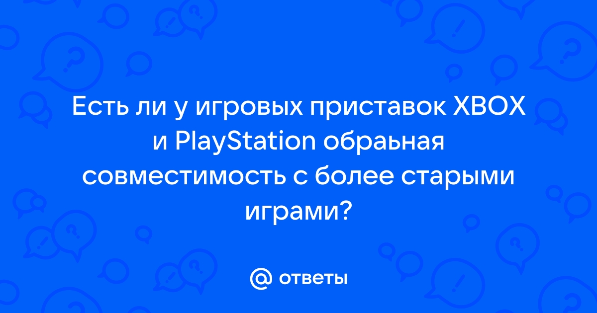 Пойдут ли игры с ps3 на psp