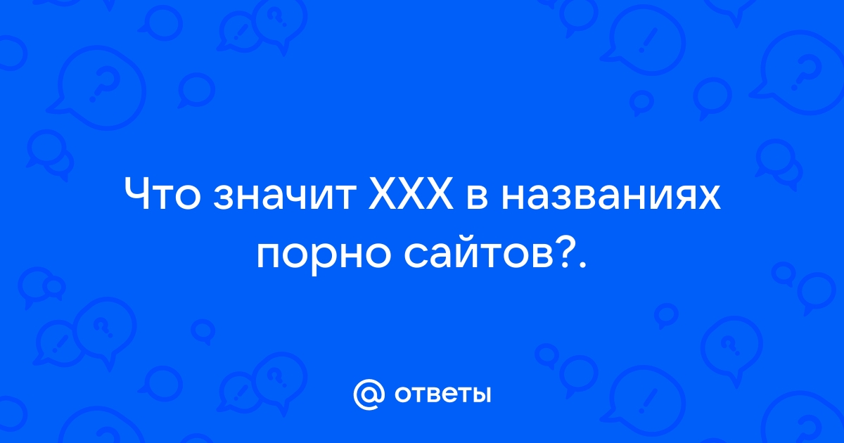 В сети появился новый вид мошенничества для любителей сайтов «для взрослых» - медторг-спб.рф