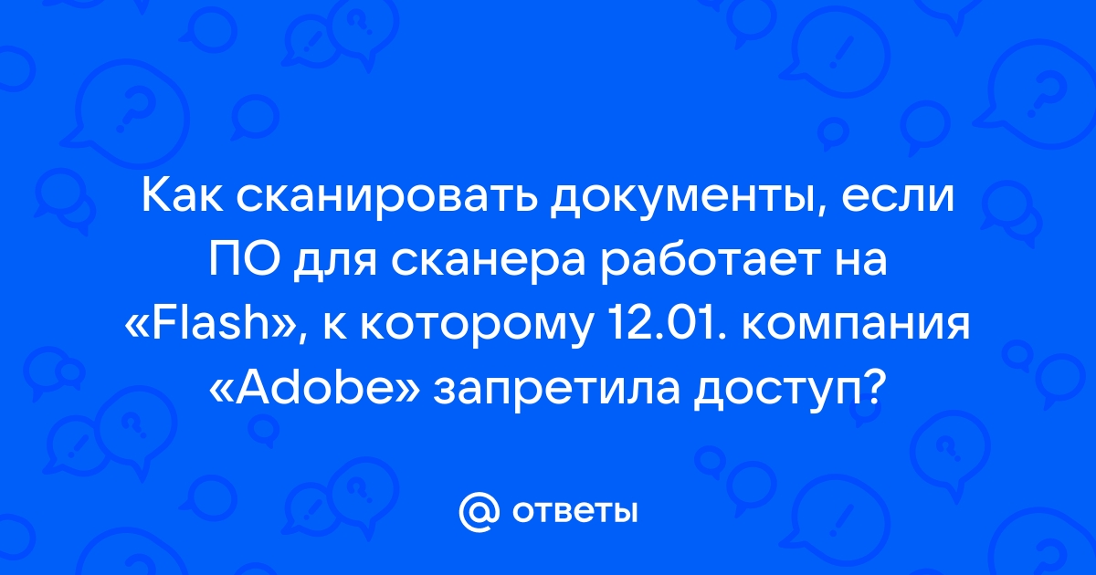 Сканер не отправляет на почту