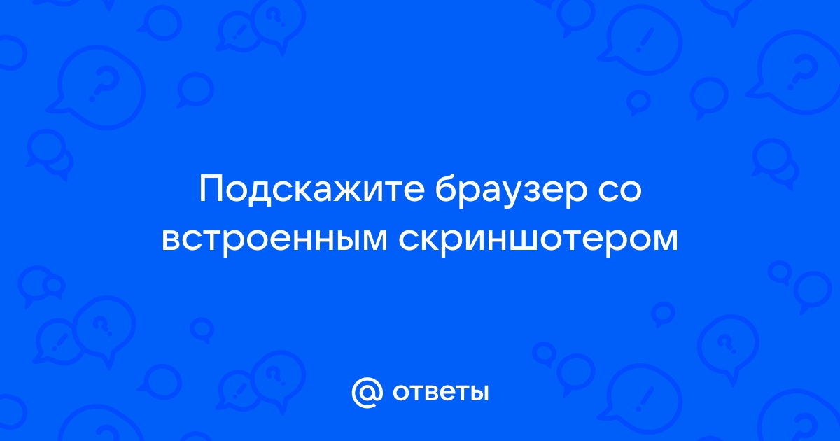 Текущий браузер не поддерживает запуск игр рекомендуем перейти на один из следующих браузеров