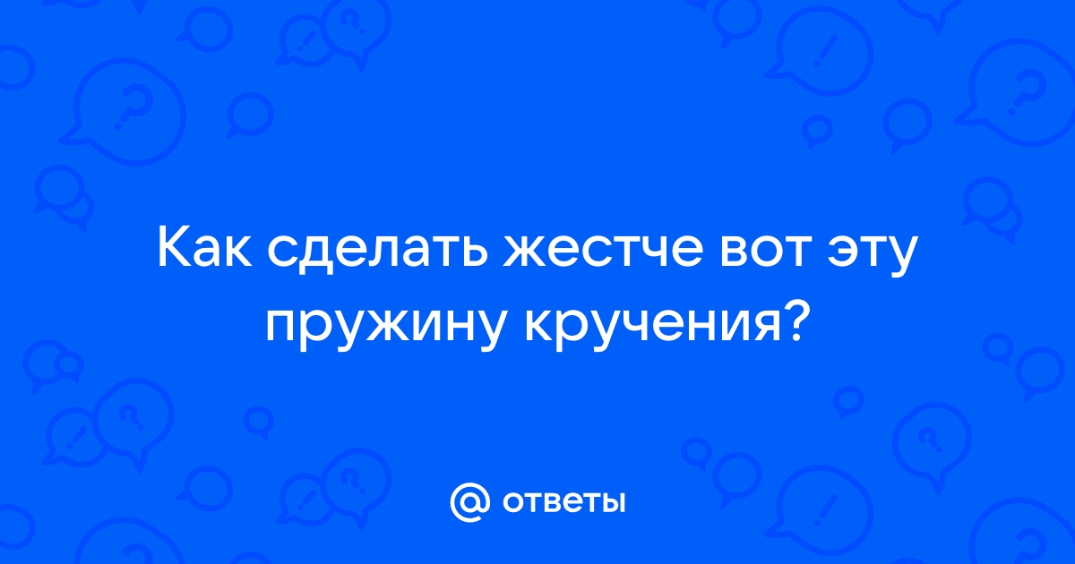 Съемник пружин амортизаторов своими руками, стяжки для пружин амортизаторов своими руками