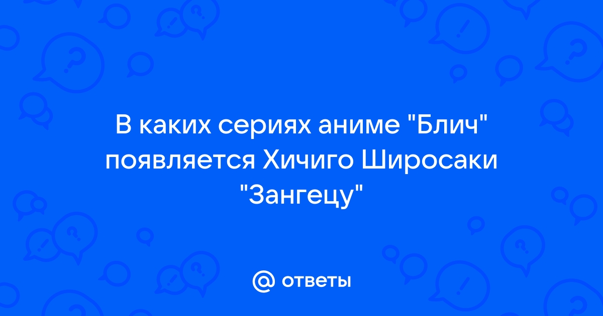 В каких сериях появляется дискорд