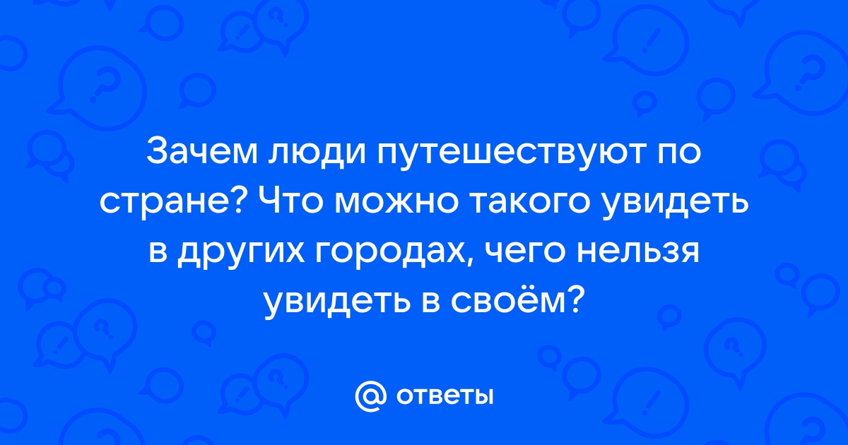 Как попасть в прошлую жизнь в реальном времени