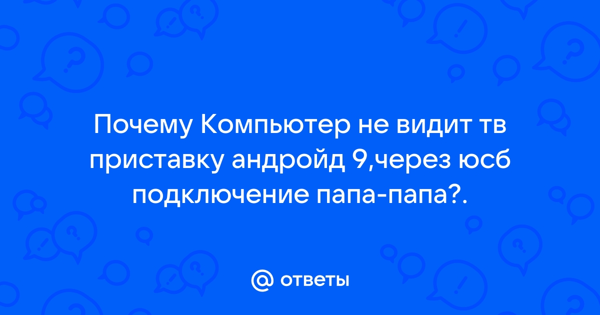 Почему не работает юсб разветвитель на ноутбуке