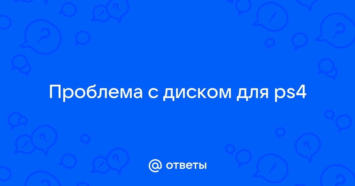 Ps3 издает странные звуки при чтении дисков