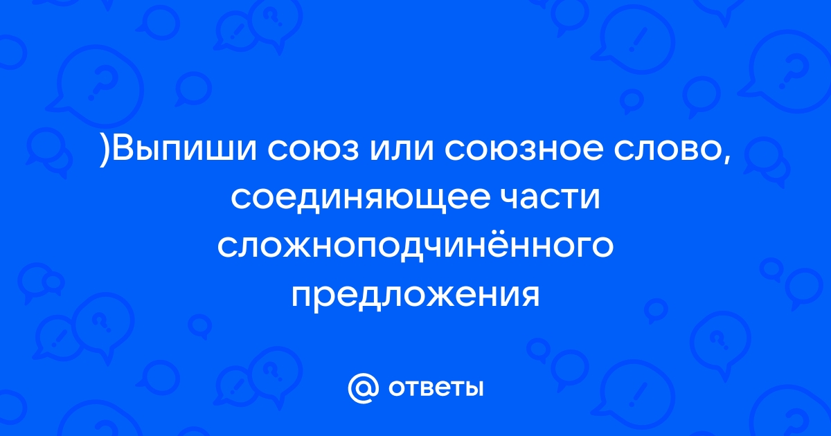 Что нового вы узнали из второй части ответ на вопрос запишите в форме тезисного плана