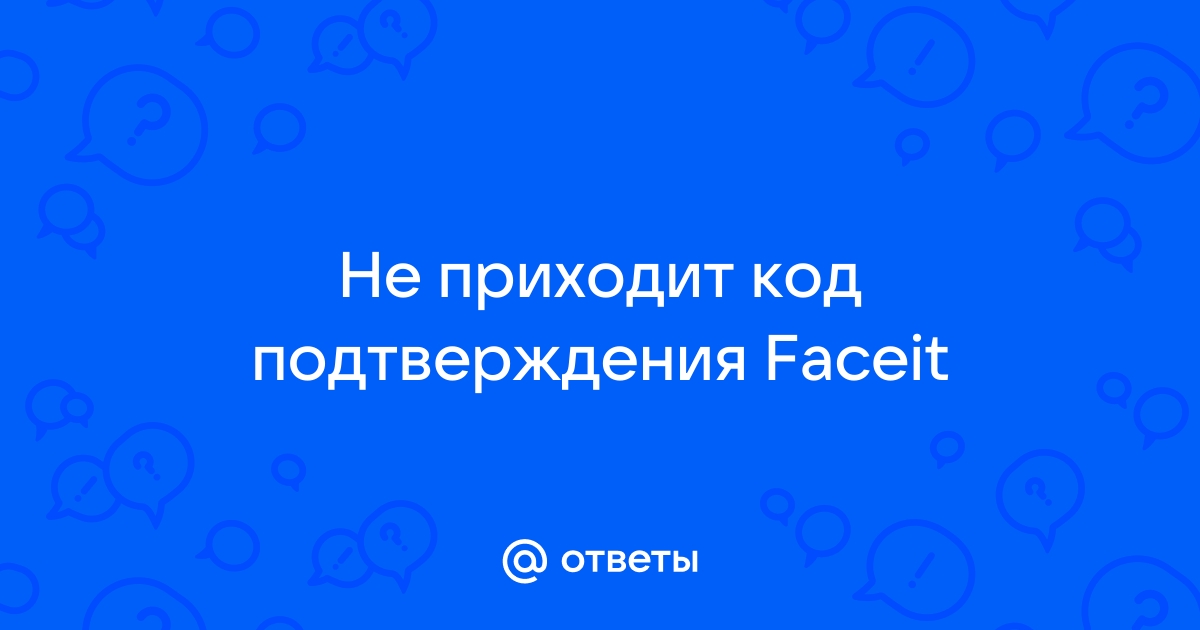 Не приходит письмо на почту от FaceIt: что делать? - Новости города Салавата