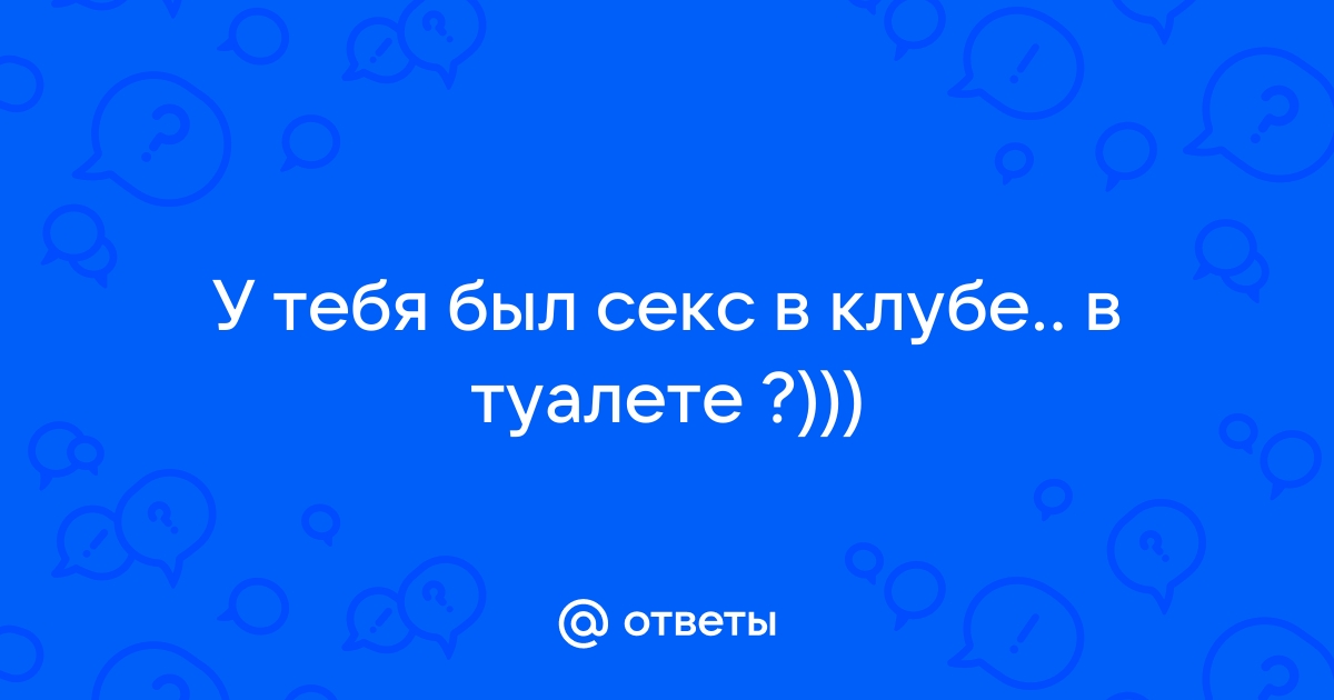 Сексуализированное насилие среди детей: истории пострадавших, причины, советы юриста - Афиша Daily