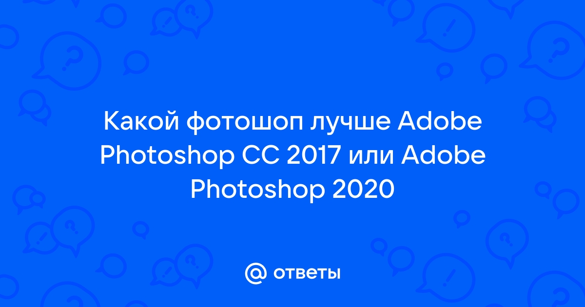 Чем отличаются подписки на фотошоп