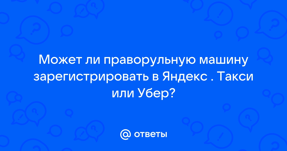 Анекдот про праворульную машину