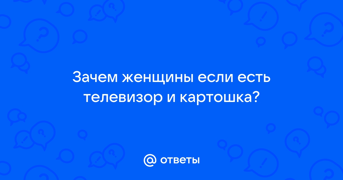 Самодельная Вагина из банки из-под Чипсов Копилка идей Народный портал год