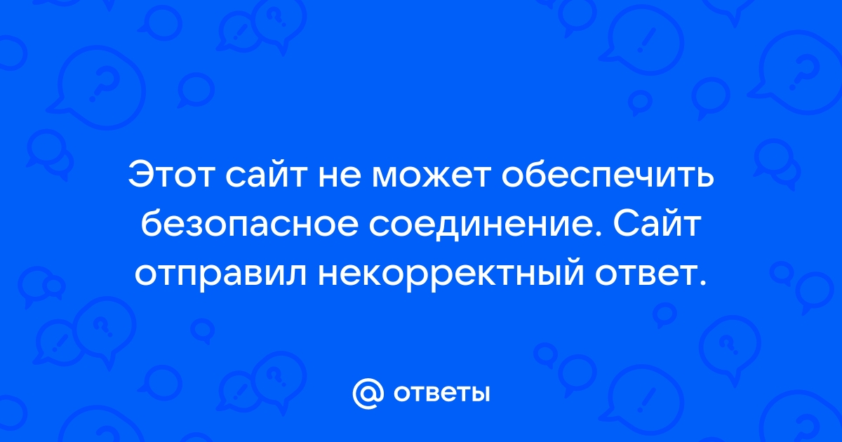 У вас нет защиты от поддельных сайтов злоумышленники могут подменить dns