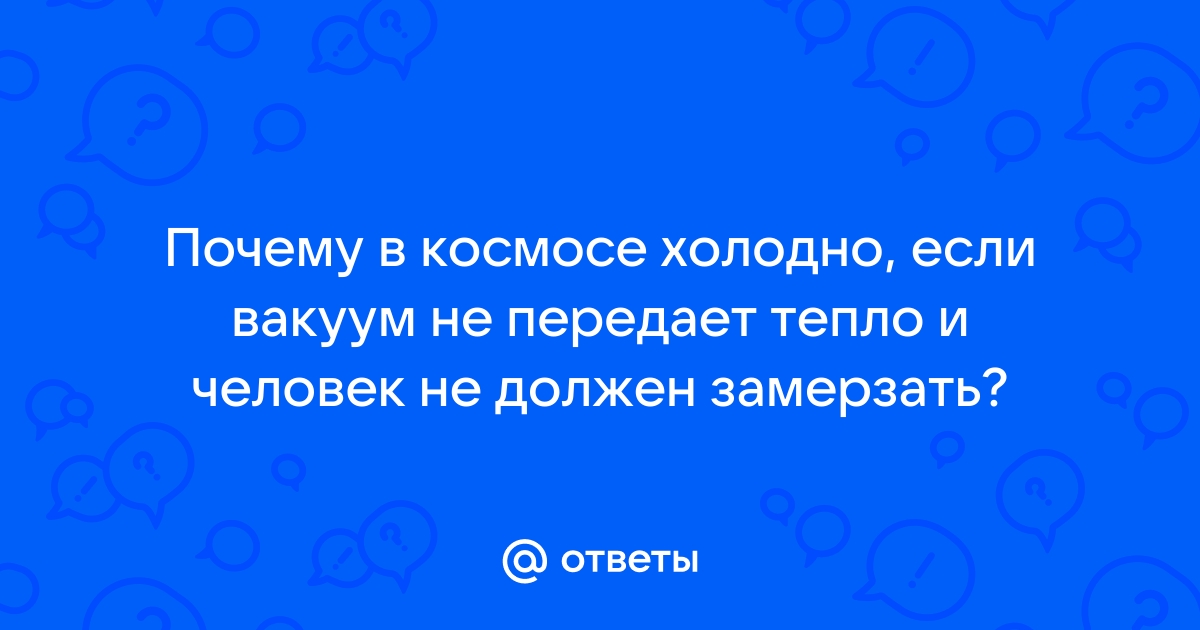 Смертельно опасный холод: что испытывает человек при сильной гипотермии