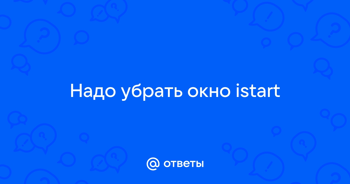 Что делать если перед лицом появилось компьютерное окно