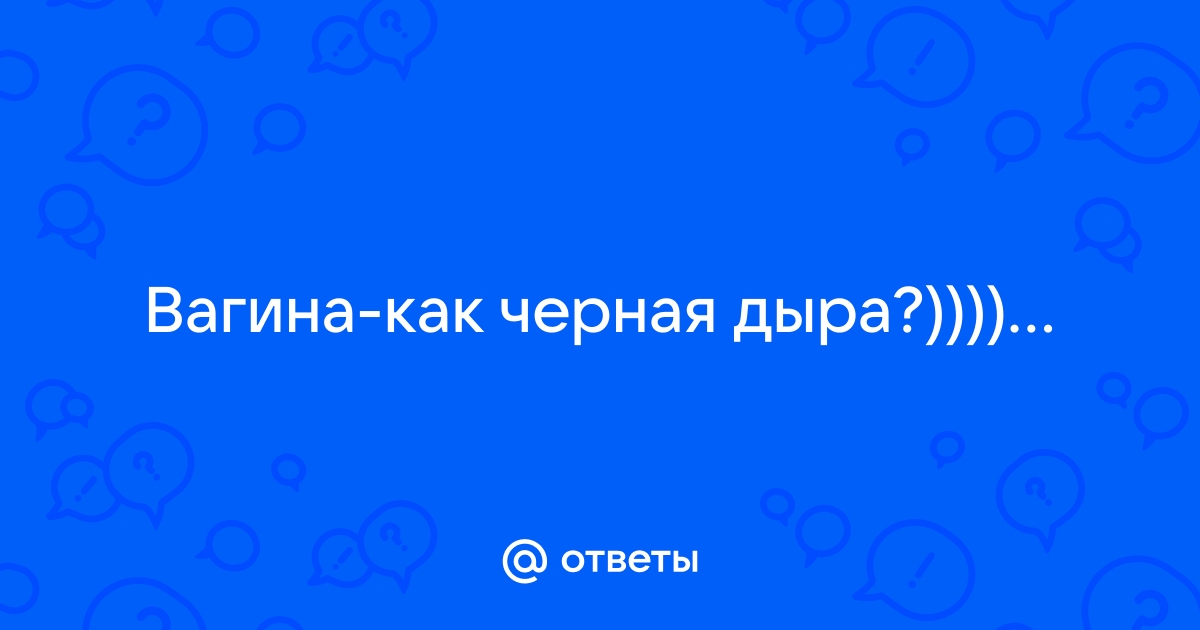 Половые губы при беременности и после родов