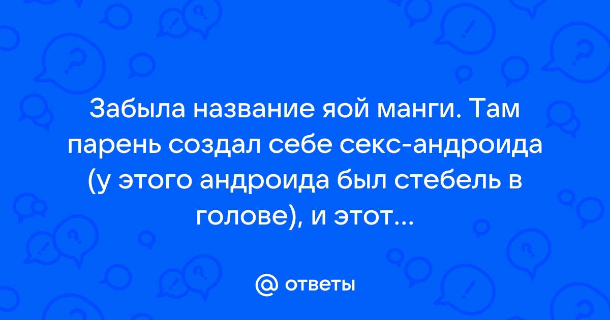 Гей разработал порно видео