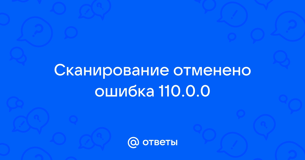 Ошибка 110 на линуксе