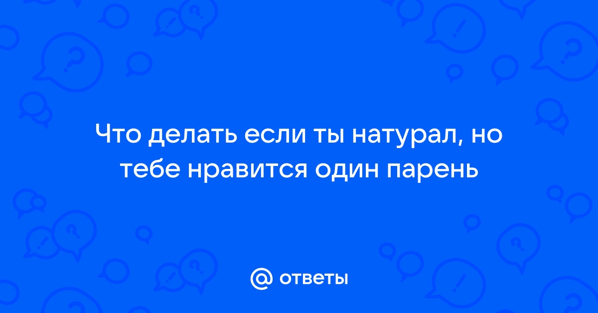 Сексуальная ориентация — Википедия