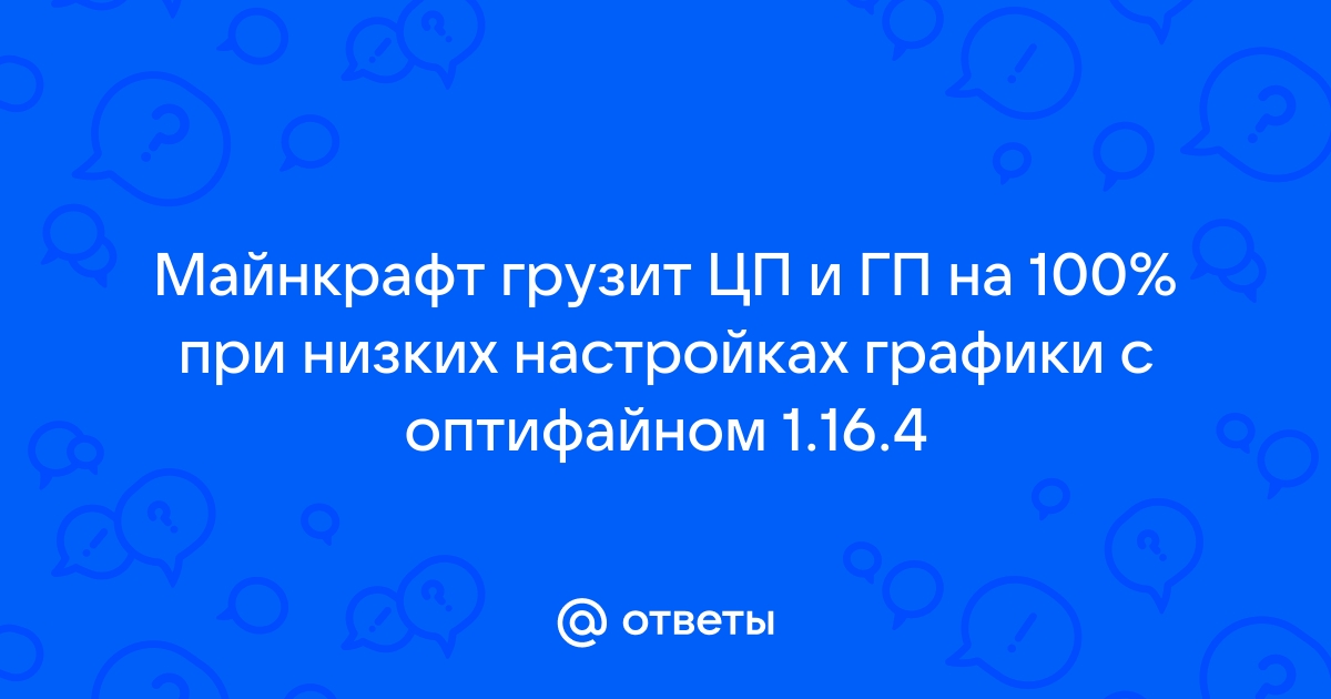 Почему не запускается майнкрафт с оптифайном