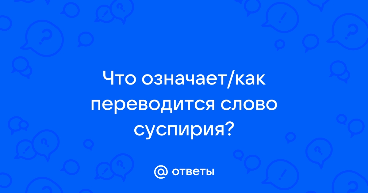 Как переводится слово сканер