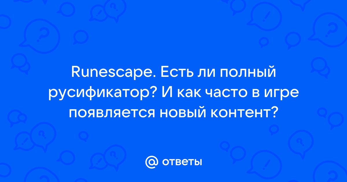 Как в невервинтер повысить уровень