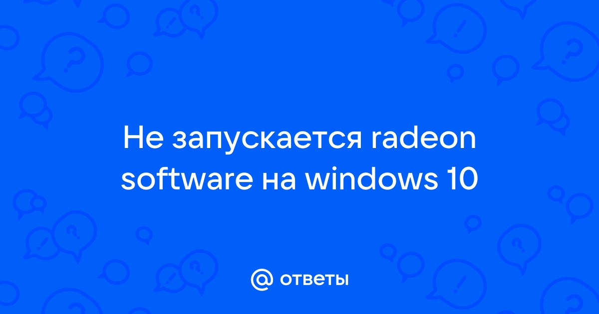 Почему не запускается радмир лаунчер на виндовс 10