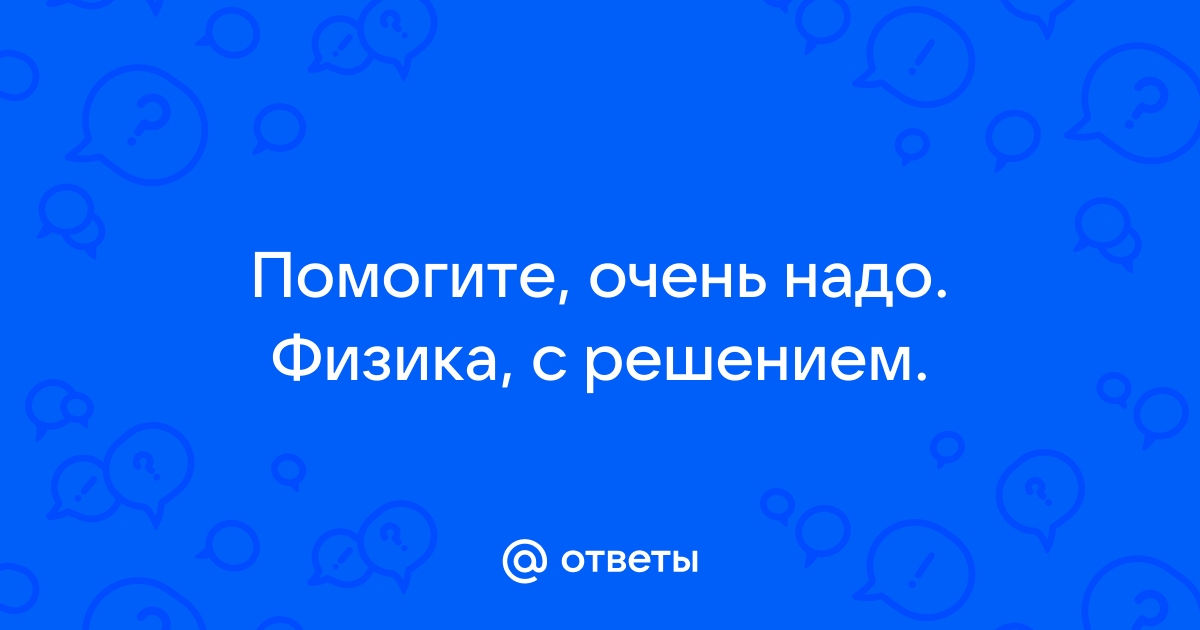 Какое давление оказывает на грунт бетонная свая высотой 3 метра