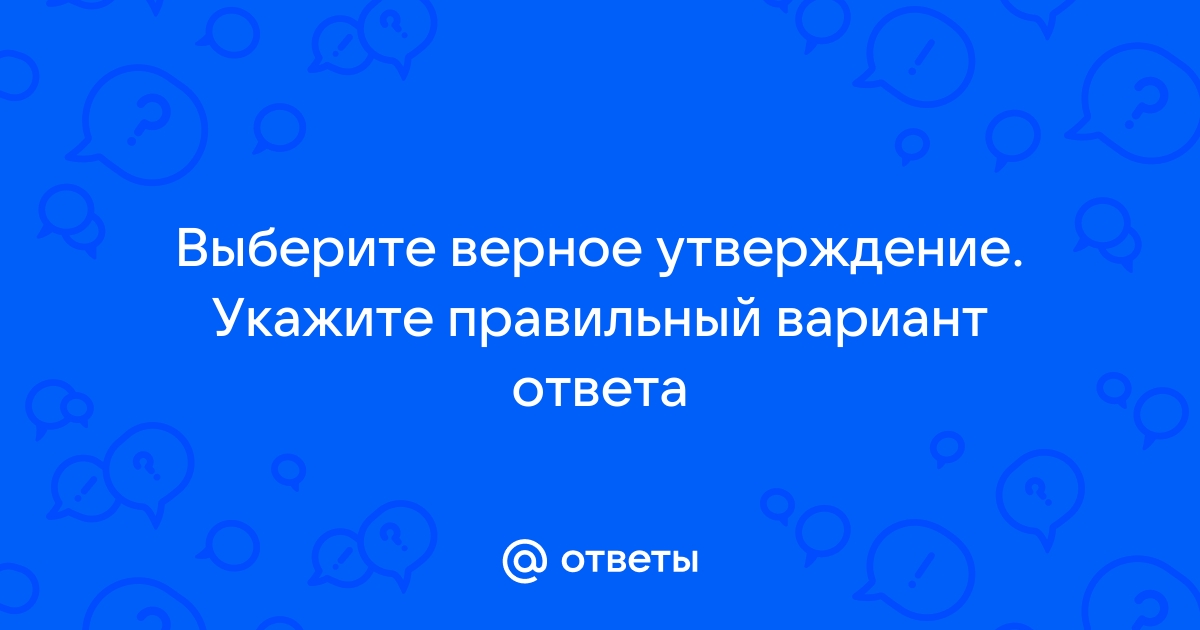 Выберите характеристики файла укажите правильный вариант ответа