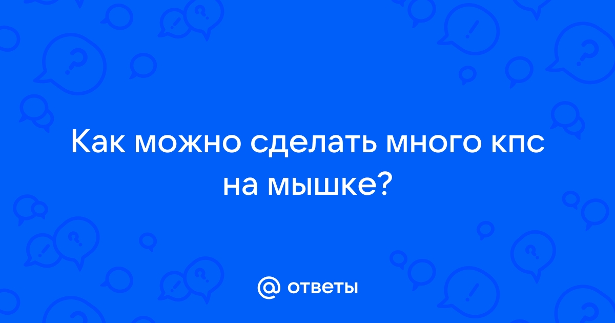 Как вставить сокеты му онлайн