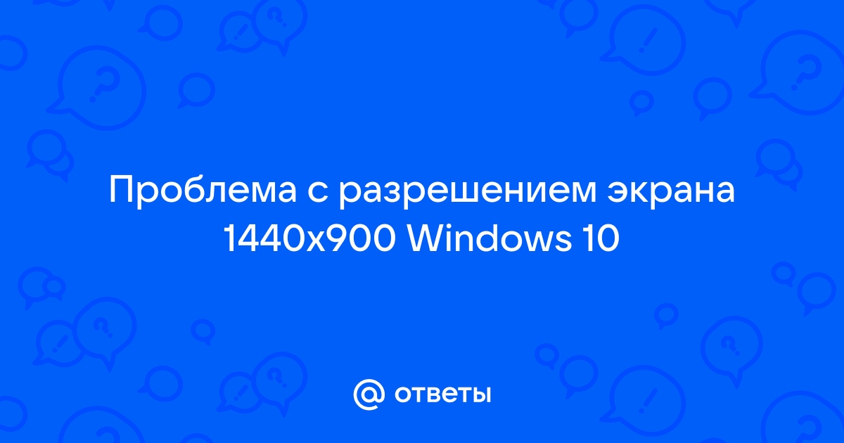 Проблемы с разрешением экрана арма 3