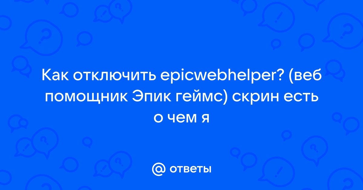 Как отключить помощника приема на работу в 1с