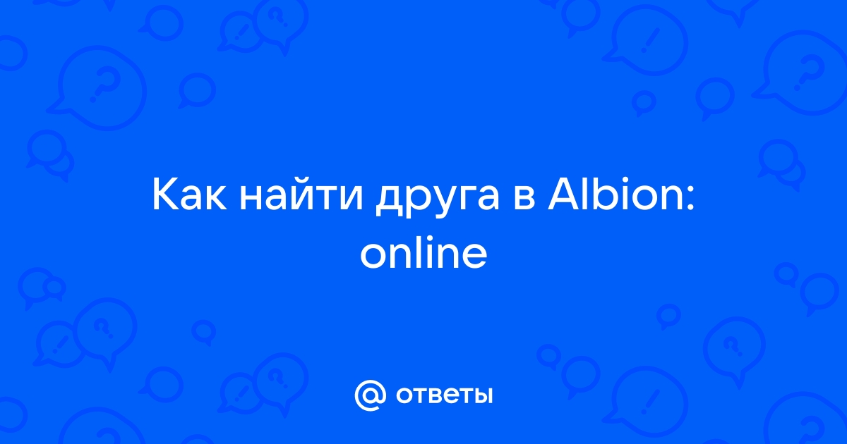 Приложение где можно найти друзей для игры