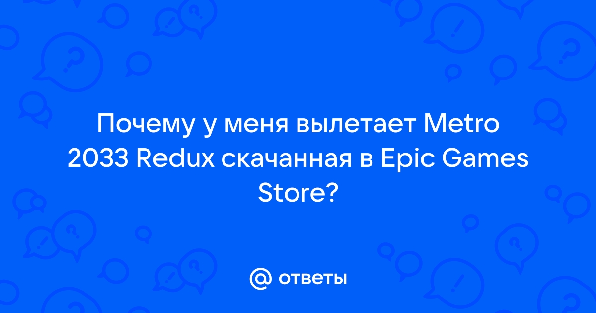 Вылеты игр без причин. Проблема с видеокартой? — Хабр Q&A