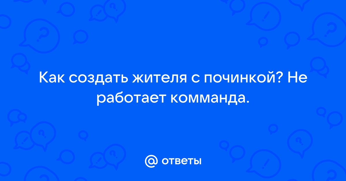 Не работает приложение карта жителя