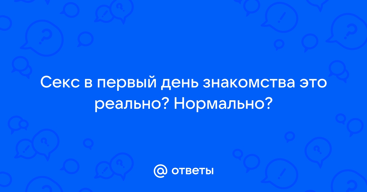 ОГО! 》 Секс знакомства: бесплатный сайт без регистрации для интим встреч и общения – 69bong.ru