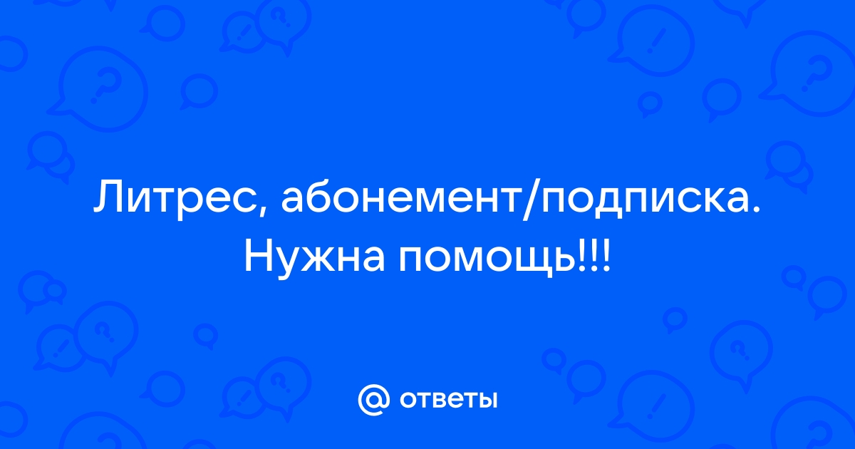 Абоненту не разрешается ответить на ваш вызов стационарный телефон