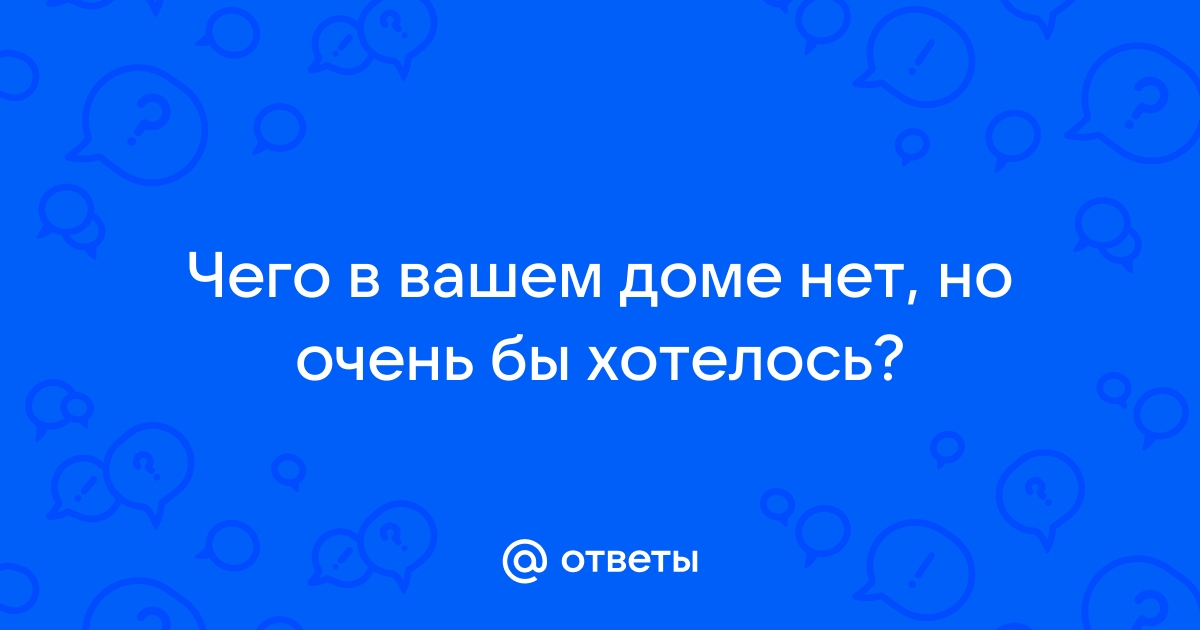 Захожу домой а тебя дома нет звоню на телефон а телефон не абонент