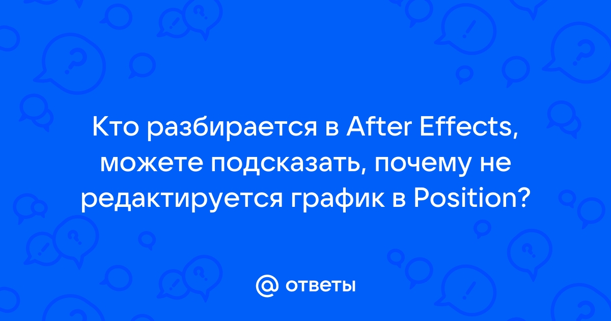 Почему не редактируется презентация powerpoint