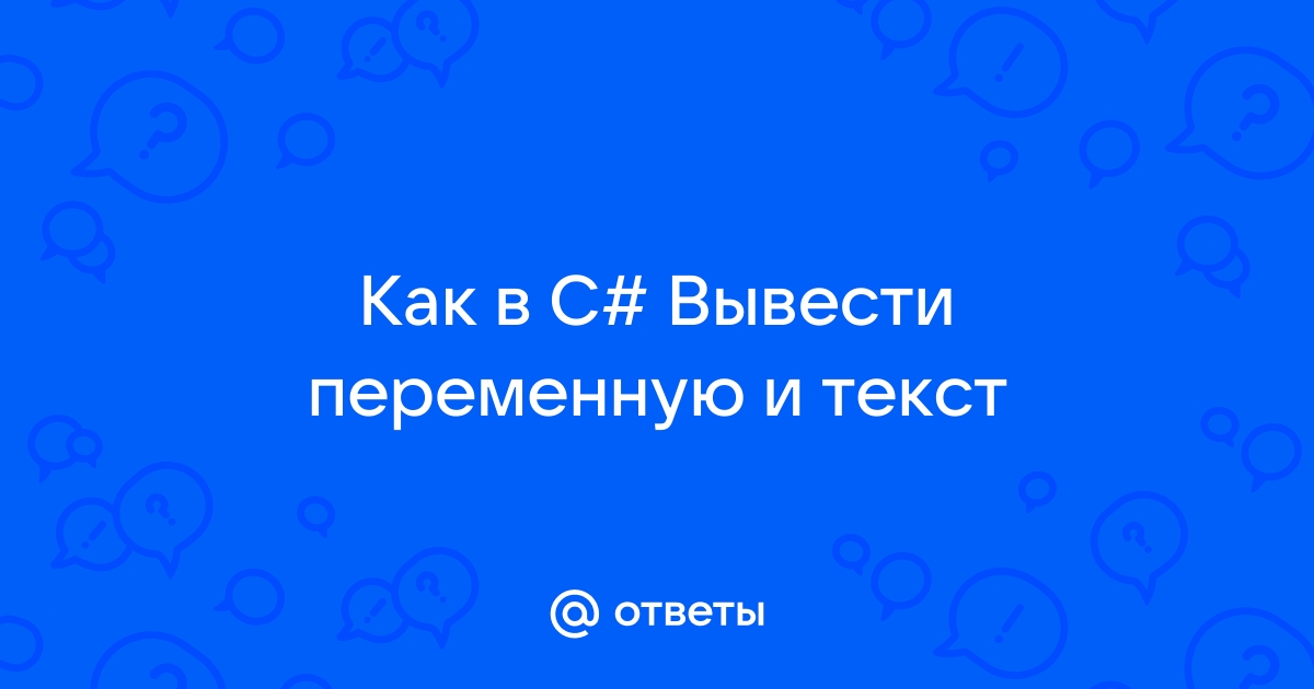 Как найти c на компьютере