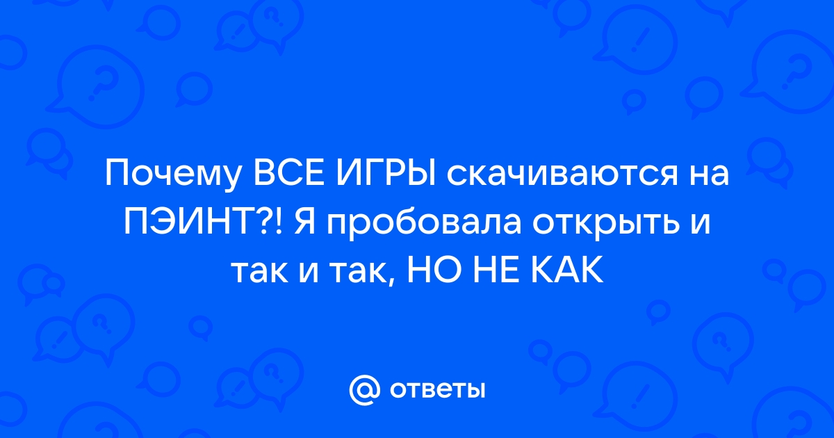 Почему не скачиваются приложения на пк