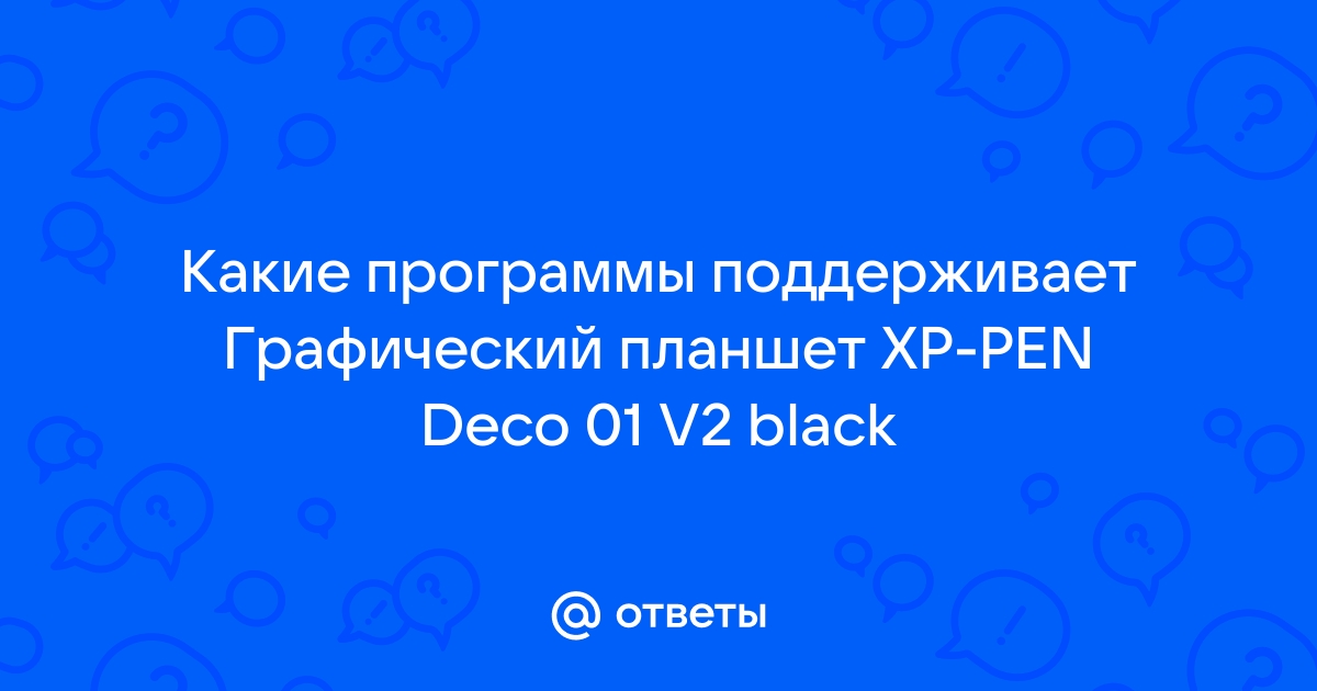 Приложение для настройки графического планшета xp pen